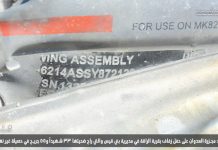 American-Made Bomb Used in Airstrike on Yemen Wedding