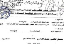 Attorney General directs to probe into Baqazqoz’s allegations