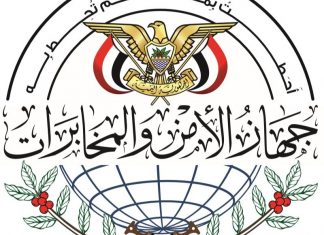 Security agencies expose methods used by Israeli enemy to recruit individuals & intelligence-gathering operatives