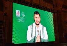 Sayyid Abdul-Malik al-Houthi: Celebrating Prophet Muhammad’s birthday is part of Yemen’s religious identity