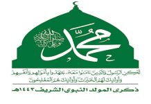 Organizing committee calls on Yemeni people to go out to mark Prophet’s birthday