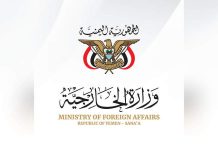 Foreign Ministry chooses 28th November as ‘Yemeni diplomacy day’