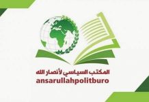 Ansarullah Bureau: Killing prisoners is crime against humanity