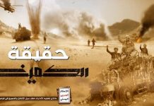 Yemeni Military media releases documentary refuting Emirati propaganda film