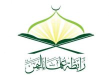 Yemen scholars confirm their solidarity with “Hamas” in confronting British decision