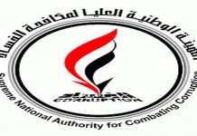 Anti-Corruption Strategic Document 2022-2026 approved