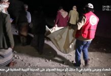 At least 12 civilians killed in Saudi-UAE aggression airstrikes on Sana’a