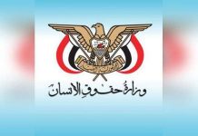 Ministry of Human Rights condemns Saudi-Emirati heinous crime in capital Sana’a