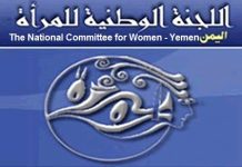 National Committee for Women condemns crime of rape of girls in in Hodeidah