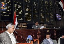Yemeni parliament condemns continuing crimes against travelers in occupied territories