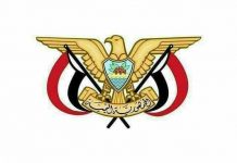 Republican decision issued to appoint Minister of Electricity