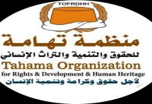 Tihama Rights Org. condemns rape crime of six girls in Hays district by mercenaries