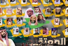Human Rights Campaign to sue Saudi officials in Europe