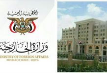 Yemeni Foreign Ministry condemns US insistence on continuing war