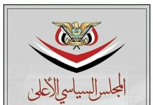 Supreme Political Council rejects any outcomes of Biden’s visit that affect Yemen’s sovereignty, security