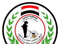 United Nations stops its Support to the Mine Center in Yemen