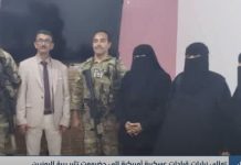 Shocking photos of “Yemeni women next to American soldiers”