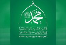 Yemen prepares to celebrate birthday of Prophet Muhammad