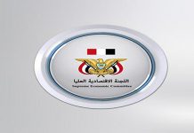 Supreme Economic Committee: Deterioration of economic situation in southern provinces is a result of aggression