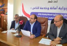 Al-Thawra Establishment launches the Code of Conduct and Work Ethics