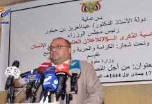 HR organizes event on 75th anniversary of Universal Declaration of Human Rights