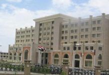 Ministry of Foreign Affairs condemns Comoros government’s classification of Yemeni component as “terrorist”