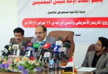 Symposium on ‘Departure of American Marines’ from Sana’a