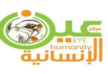 Eye of Humanity Center condemns Saudi attacks on civilians in Saada