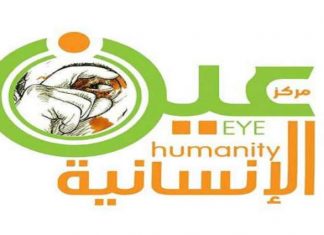 Eye of Humanity Center condemns Saudi enemy attack on fishermen off Taiz Coast