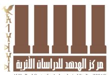 Al-Hudhud : More Than Nine Thousand archaeological and historical sites were targeted by the aggression