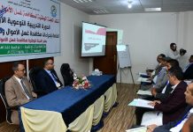Workshop on AML/CFT processes begun in Sana’a