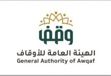 Awqaf condemns Zionist settlers’ burning of copy of Holy Quran