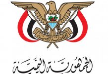 Presidential decree issued to appoint member in Shura Council
