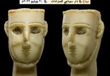 Looted Yemeni artifact to be sold at Sotheby’s auction