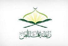 Yemen scholars condemn US President’s declaration of legalization of homosexuality