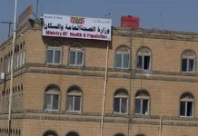 Ministry of Health: Targeting hospital in Taiz by coalition drones is a war crime