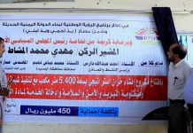 Oil Minister opens 450 million riyal strategic project to store gasoline in Hodeidah