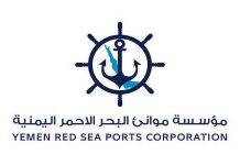 Yemen’s Red Sea Ports Corporation calls on UN to prevent US- Saudi aggression’s interference