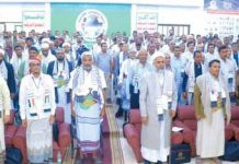 International conference to activate boycott begins in Hodeidah
