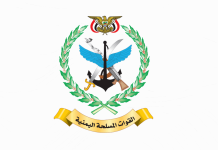 Yemeni Armed Forces announce targeting of an American ship that was providing support to Zionist entity