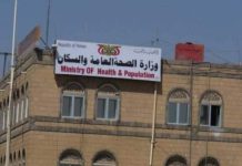 Health Ministry condemns ‘Israeli’ war crimes in Gaza hospitals