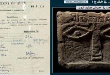 Fourth-century Yemeni tombstone to be auctioned off in London