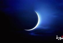 Dar Al-Iftaa: Tomorrow, Monday, is first day of Ramadan