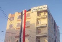 Ministry of Guidance, Hajj and Umrah Affairs denounces arbitrary measures against pilgrims at Al-Wadea border crossing