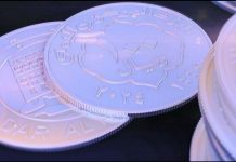 Central Bank announces new 100 riyal coin