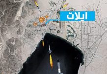 Drone swarms penetrate “Israeli” airspace, target Eilat