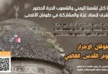 Flood of Free people tweets campaign launched Today