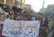 Massive demonstrations in Abyan against The aggression and its mercenaries