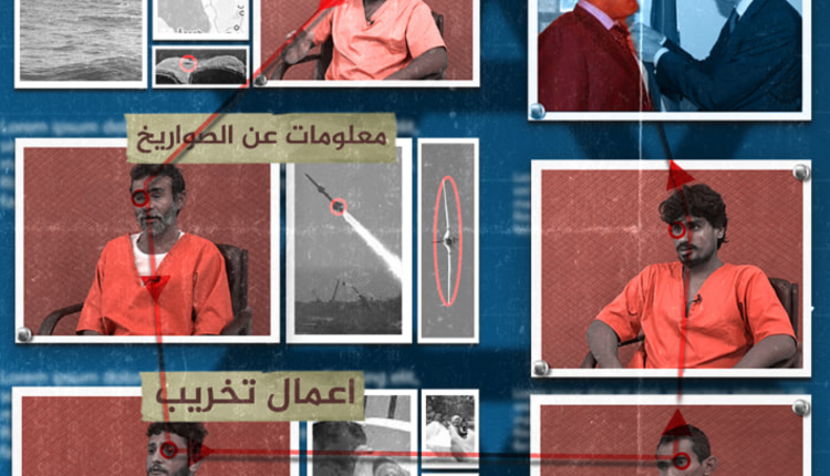 Yemeni security agencies reveal details of spies working for US, Zionist entity
