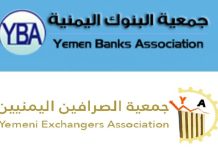 Yemen Banks Association denounces provocative measures by Aden’s Central Bank